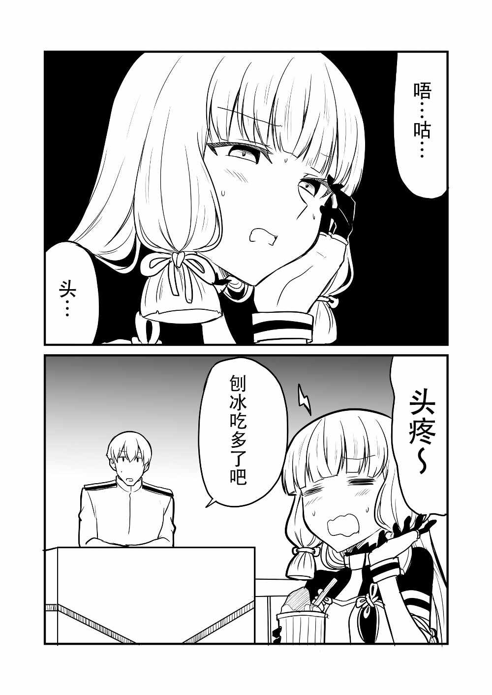 《舰娘days》漫画 017集