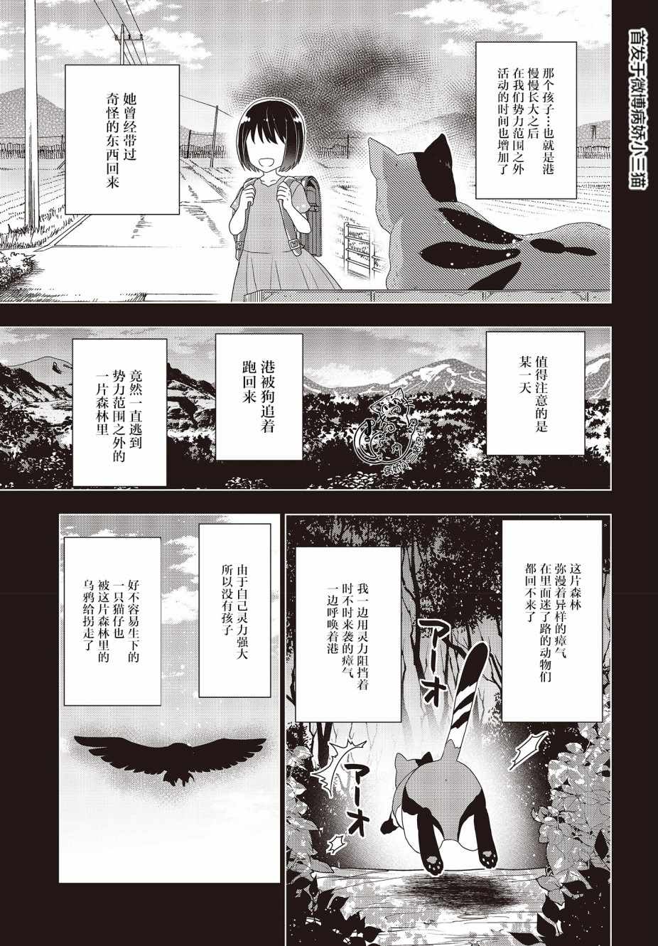 《田中全家齐转生》漫画 003集