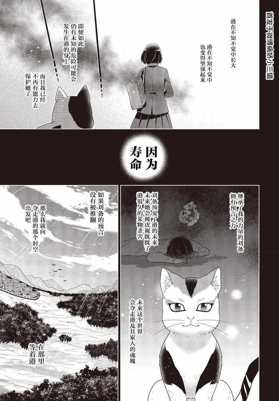 《田中全家齐转生》漫画 003集