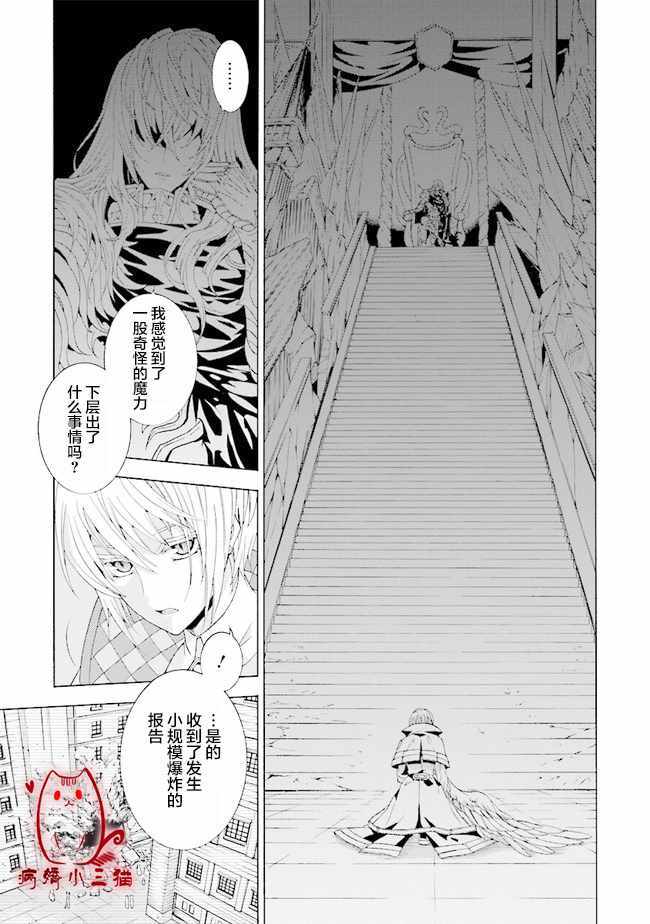 《魔王大人喜欢我做的芭菲》漫画 我做的芭菲 01v2集