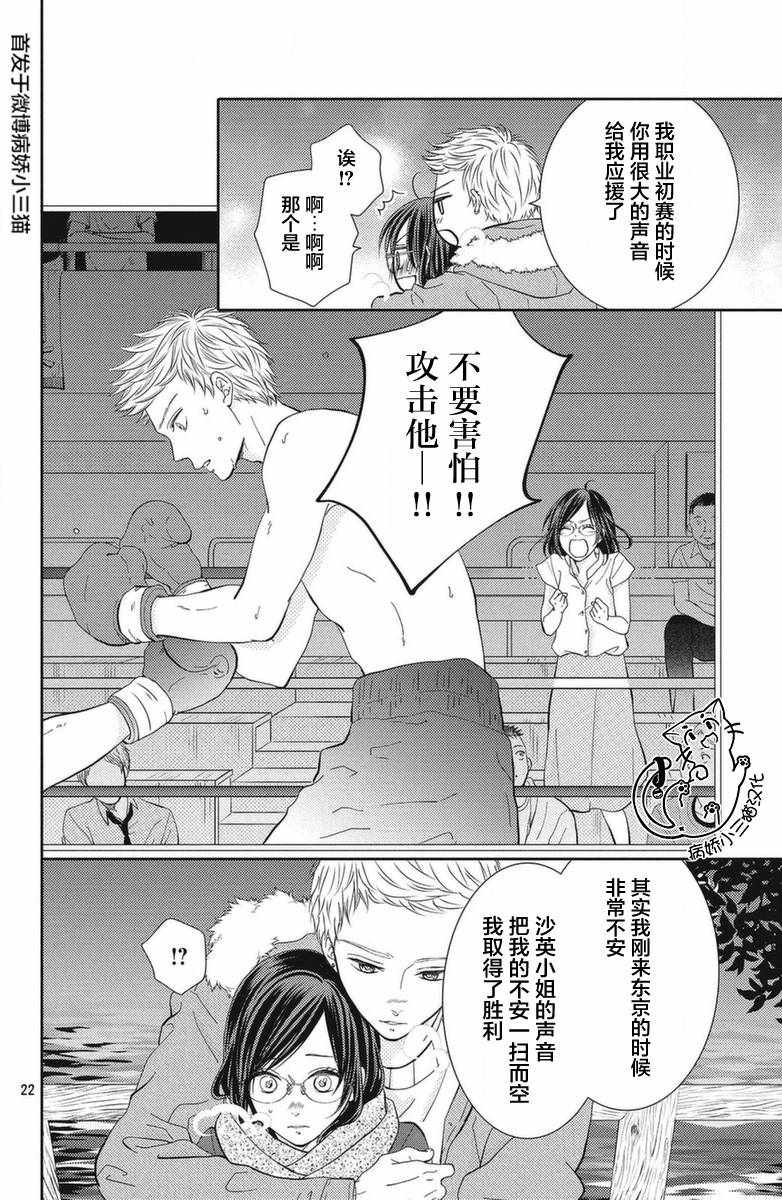 《今夜也将你击倒》漫画 001集