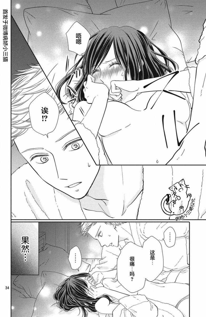 《今夜也将你击倒》漫画 001集