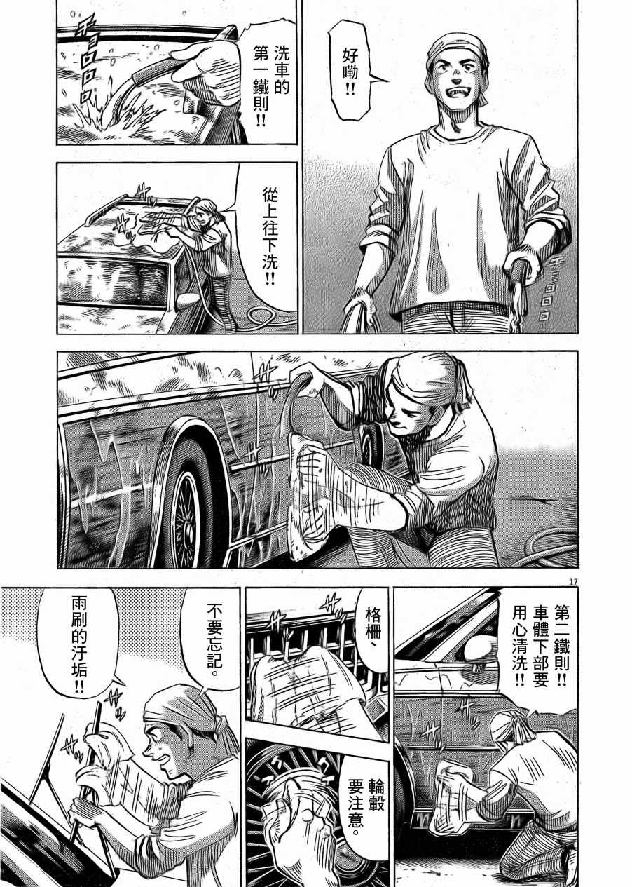 《BLUE GIANT EXPLORER》漫画 EXPLORER 002集