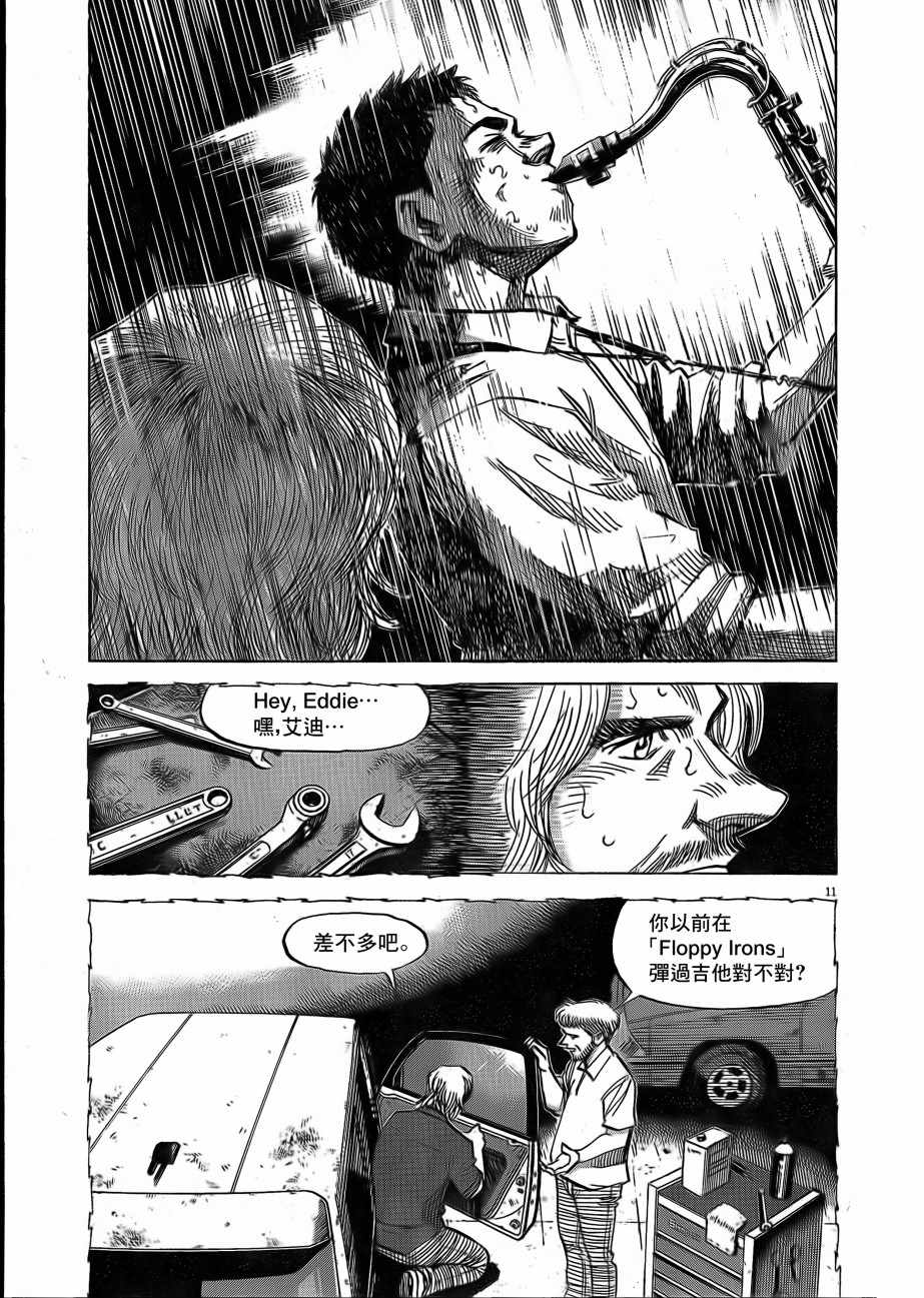 《BLUE GIANT EXPLORER》漫画 EXPLORER 008集