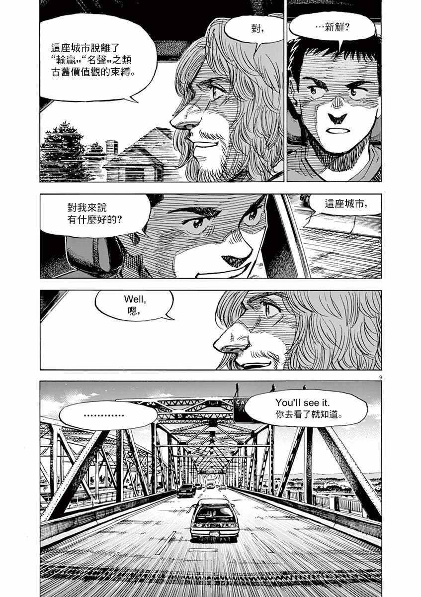 《BLUE GIANT EXPLORER》漫画 EXPLORER 012集