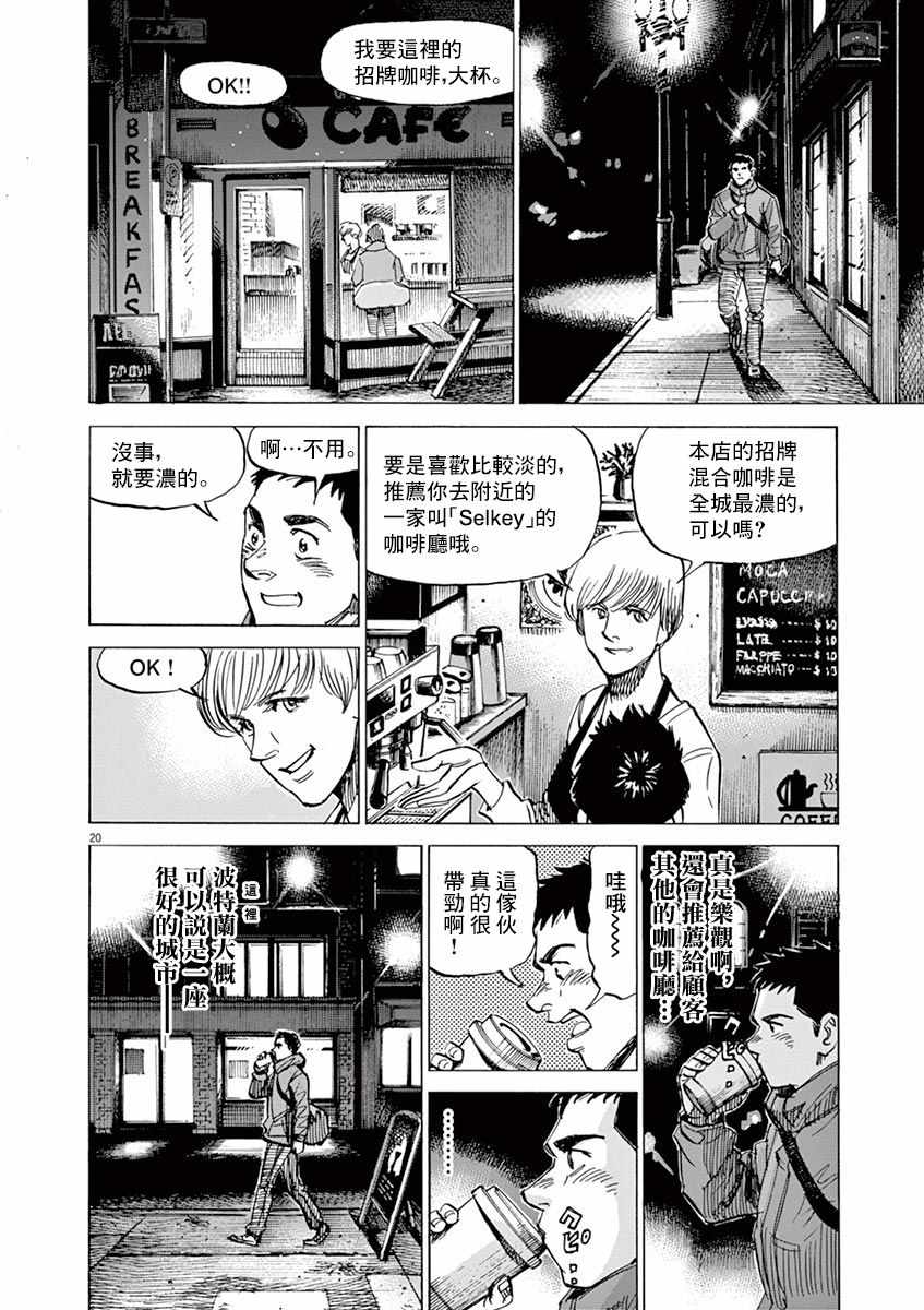 《BLUE GIANT EXPLORER》漫画 EXPLORER 012集