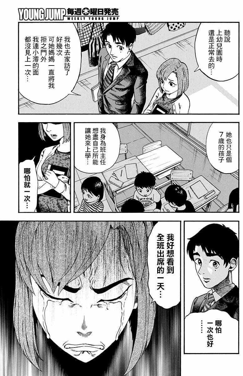 《收敛》漫画 短篇