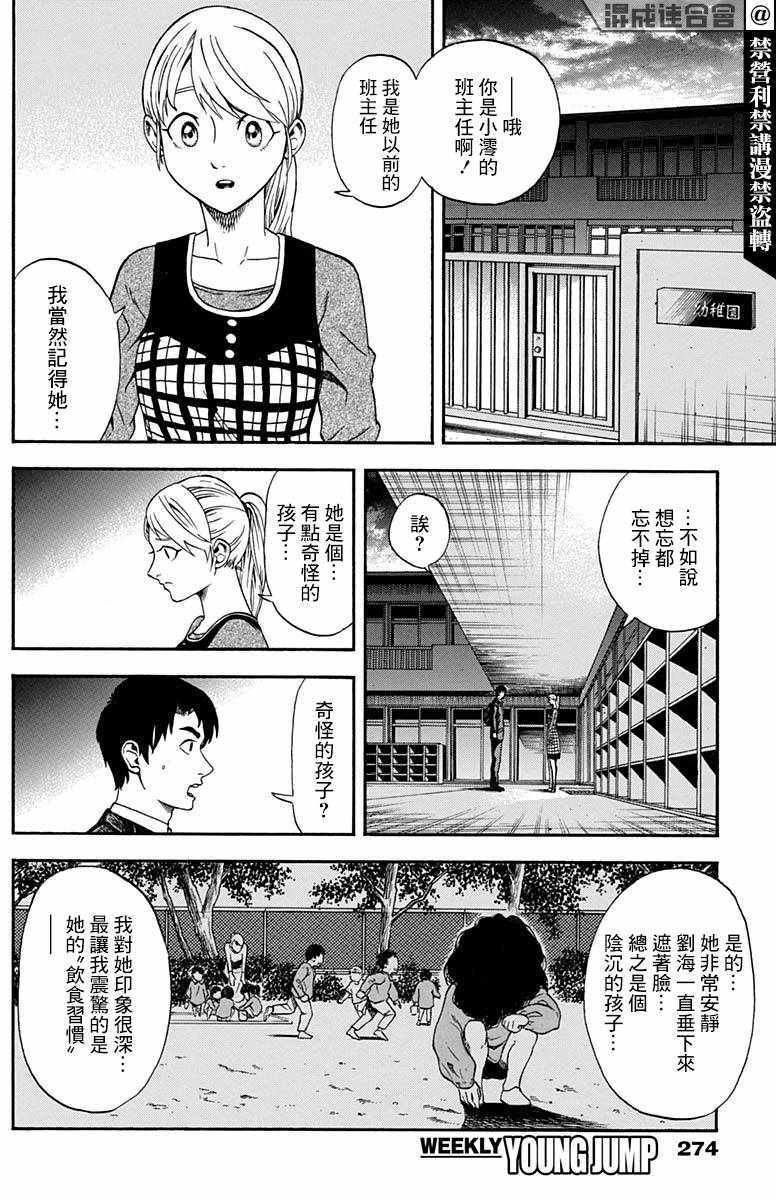 《收敛》漫画 短篇