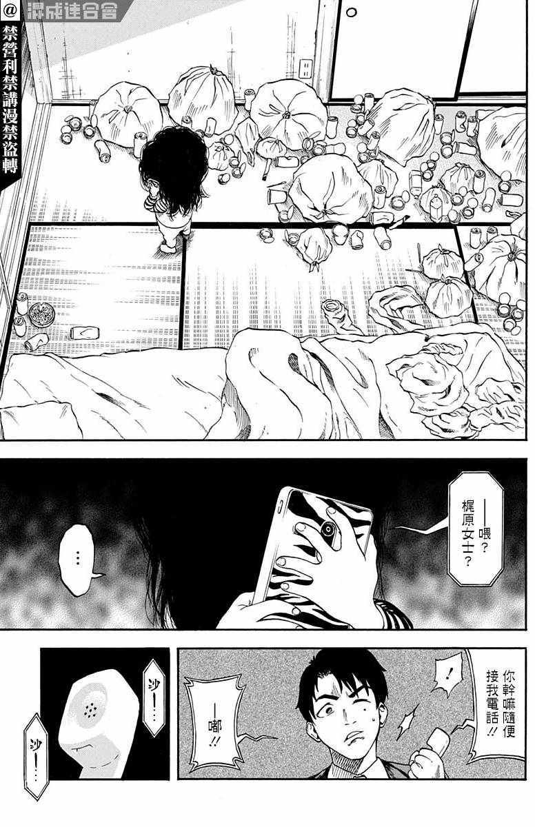 《收敛》漫画 短篇