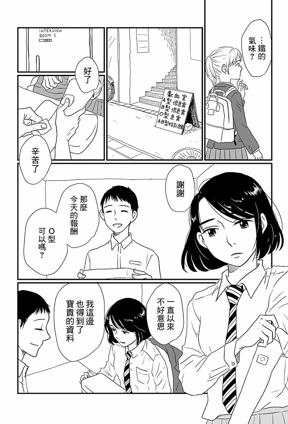 《司马舞人外百合合集》漫画 勾指起誓