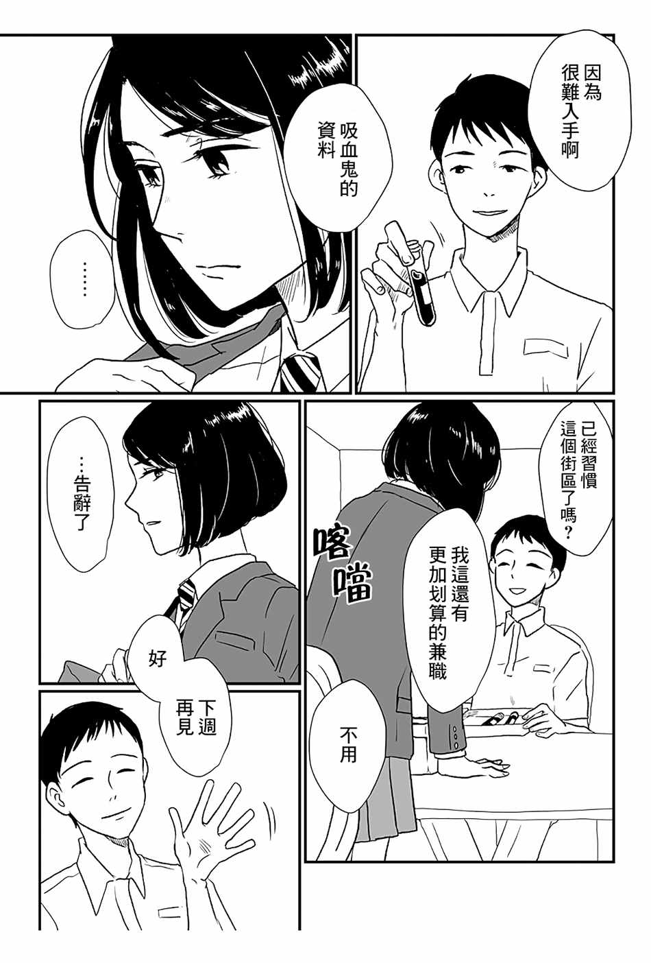 《司马舞人外百合合集》漫画 勾指起誓