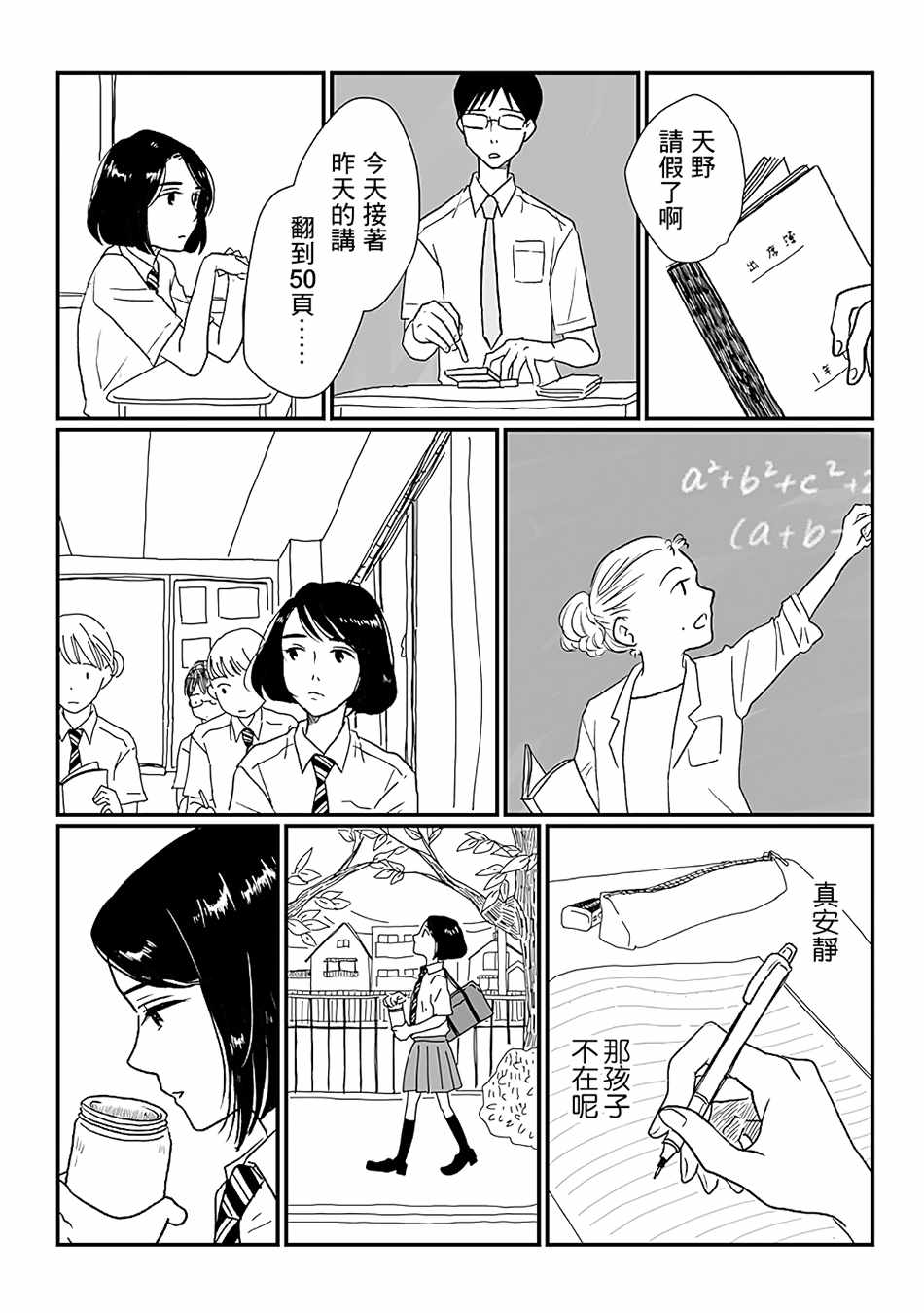 《司马舞人外百合合集》漫画 勾指起誓