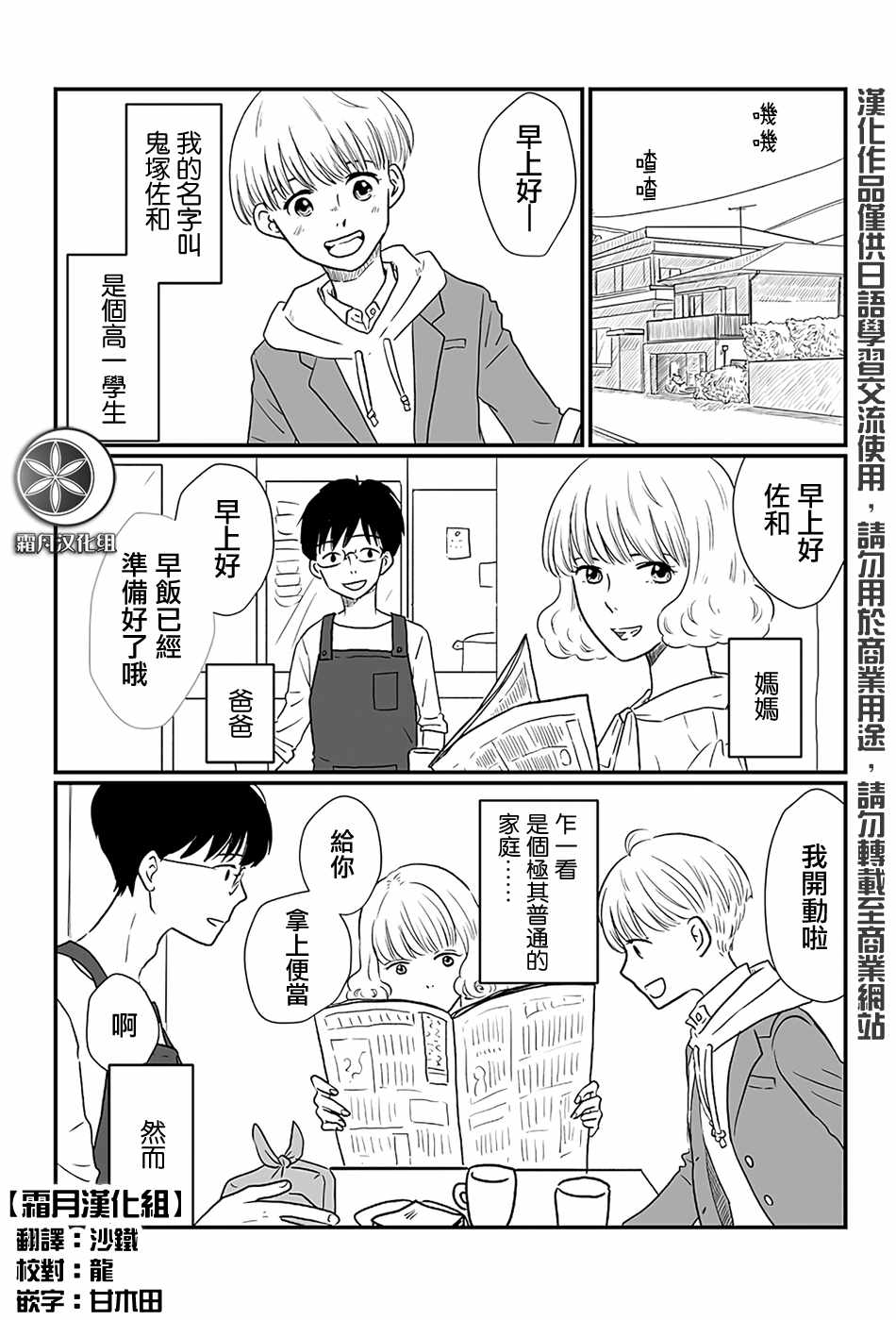 《司马舞人外百合合集》漫画 鬼小姐这边走