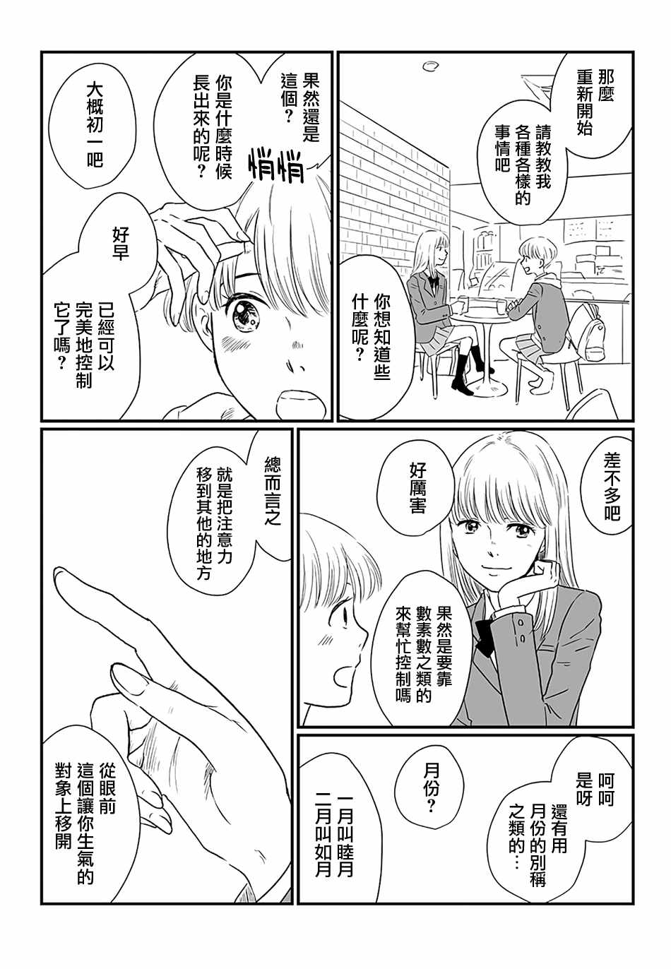 《司马舞人外百合合集》漫画 鬼小姐这边走