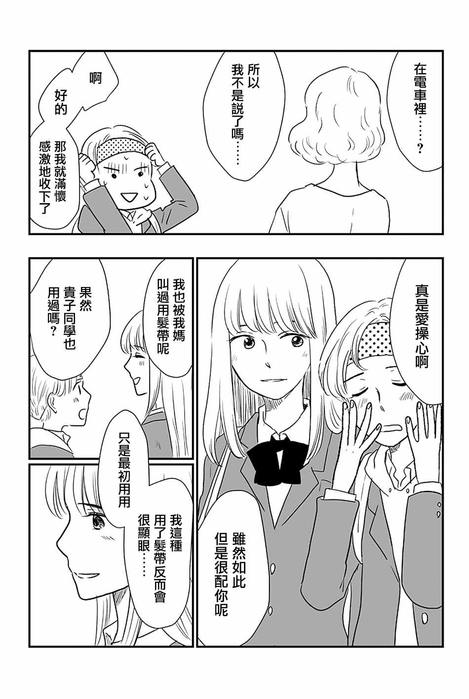 《司马舞人外百合合集》漫画 鬼小姐这边走