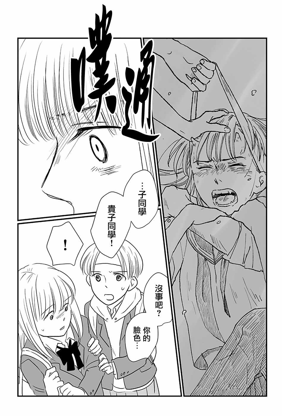 《司马舞人外百合合集》漫画 鬼小姐这边走