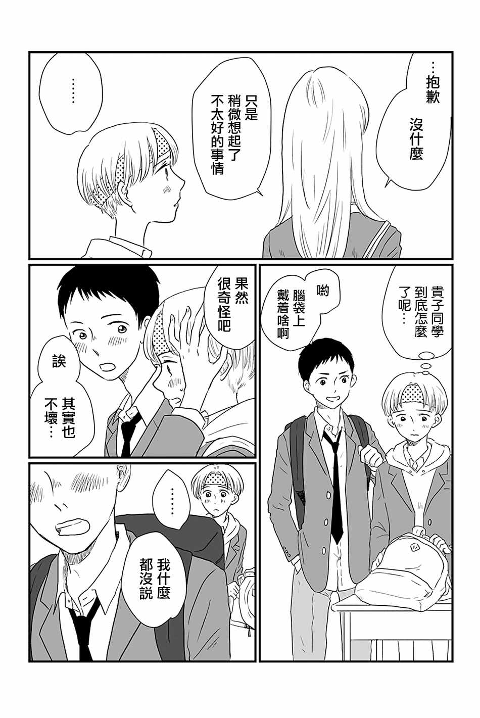 《司马舞人外百合合集》漫画 鬼小姐这边走