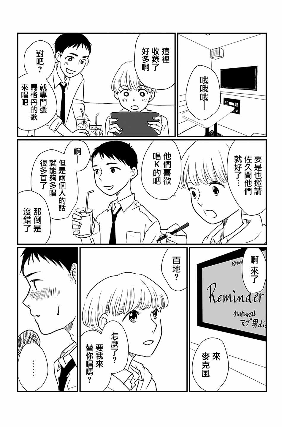 《司马舞人外百合合集》漫画 鬼小姐这边走