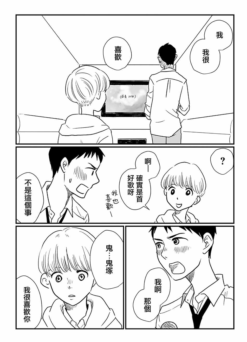 《司马舞人外百合合集》漫画 鬼小姐这边走