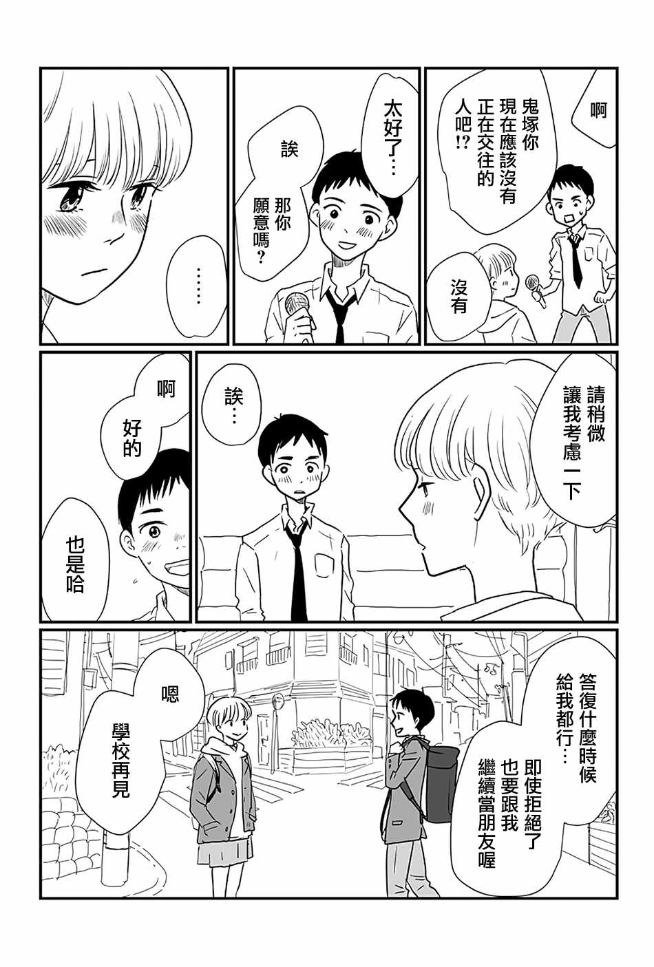 《司马舞人外百合合集》漫画 鬼小姐这边走