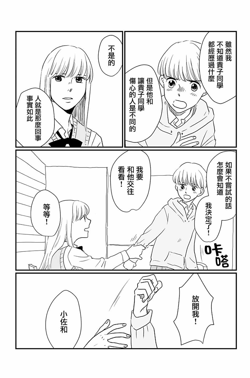 《司马舞人外百合合集》漫画 鬼小姐这边走