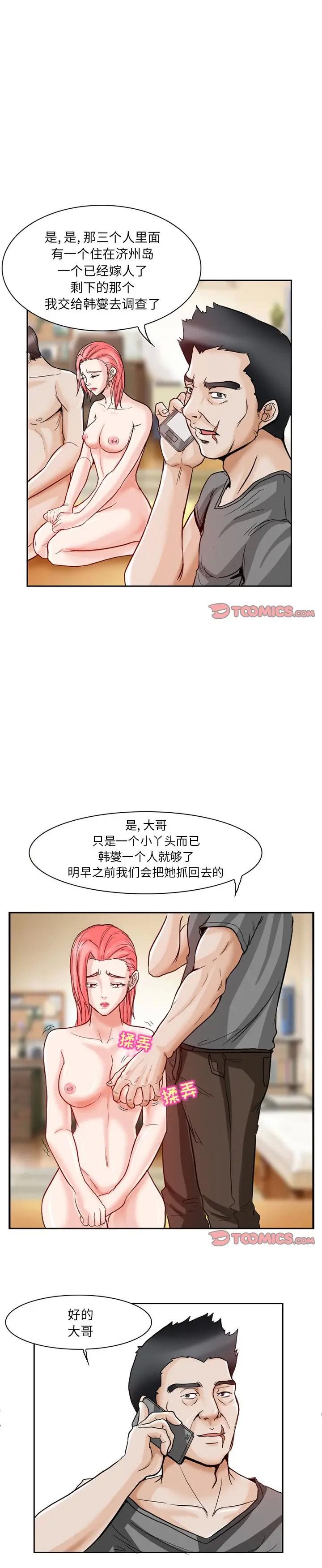 《不愿勾起的回忆(得不到邀请的回忆)》漫画 第12话