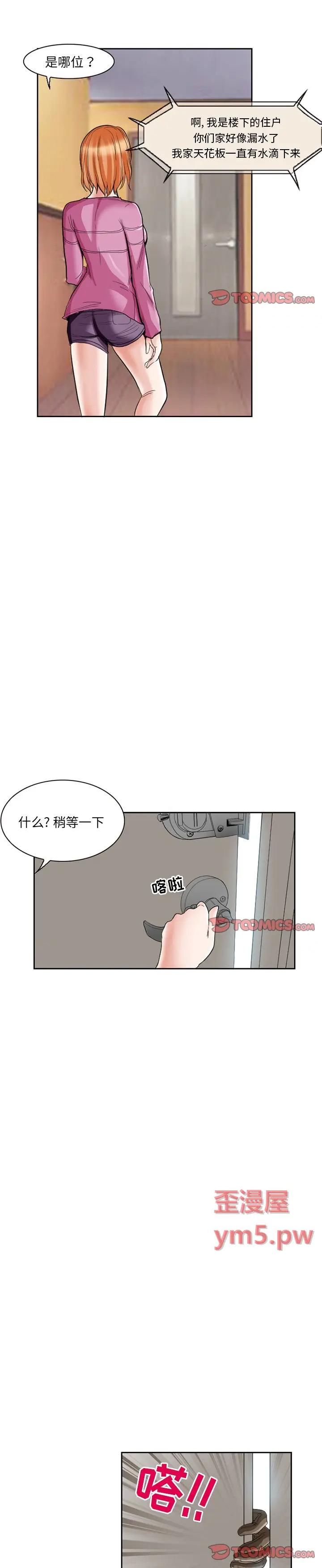 《不愿勾起的回忆(得不到邀请的回忆)》漫画 第12话