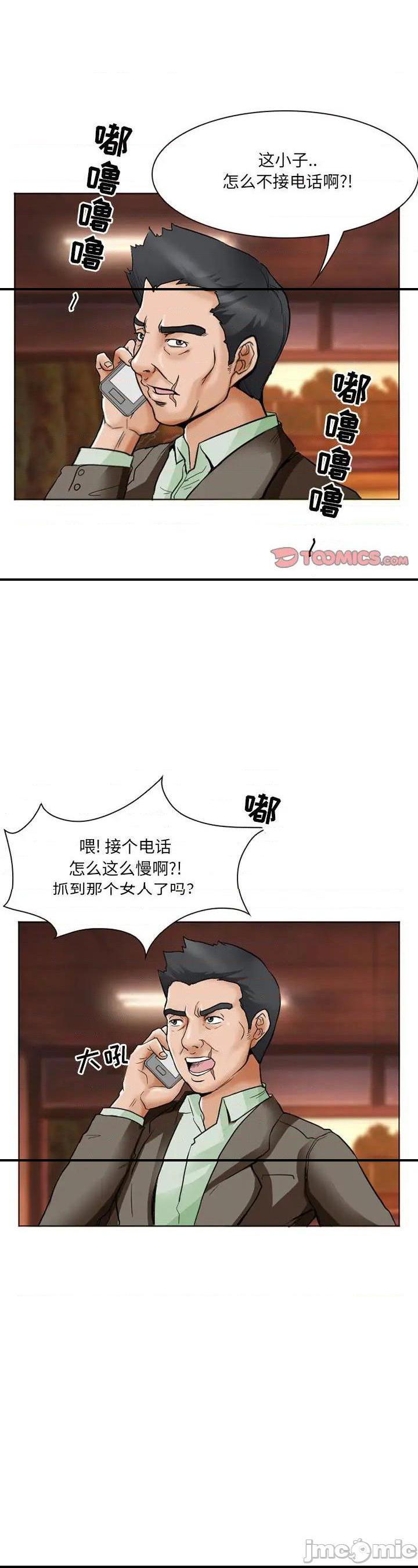 《不愿勾起的回忆(得不到邀请的回忆)》漫画 第14话