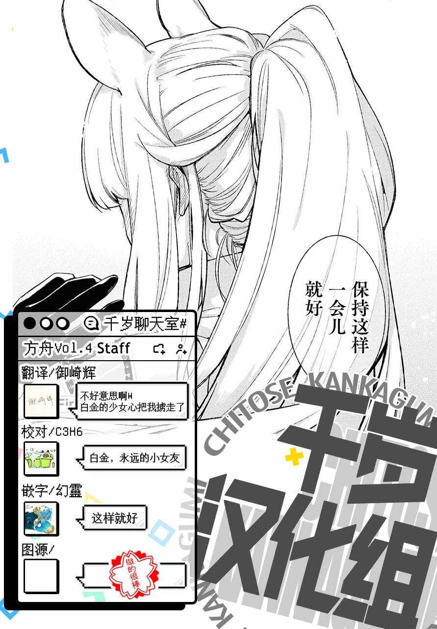 《明日方舟官方合同志VOL.4》漫画 明日方舟VOL4 004集