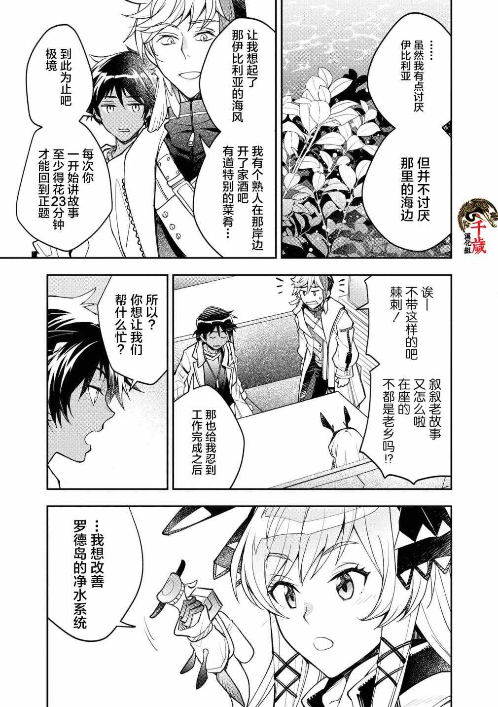 《明日方舟官方合同志VOL.4》漫画 明日方舟VOL4 005集