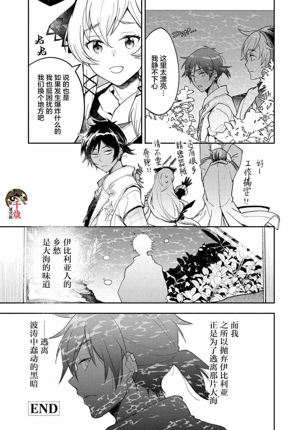 《明日方舟官方合同志VOL.4》漫画 明日方舟VOL4 005集