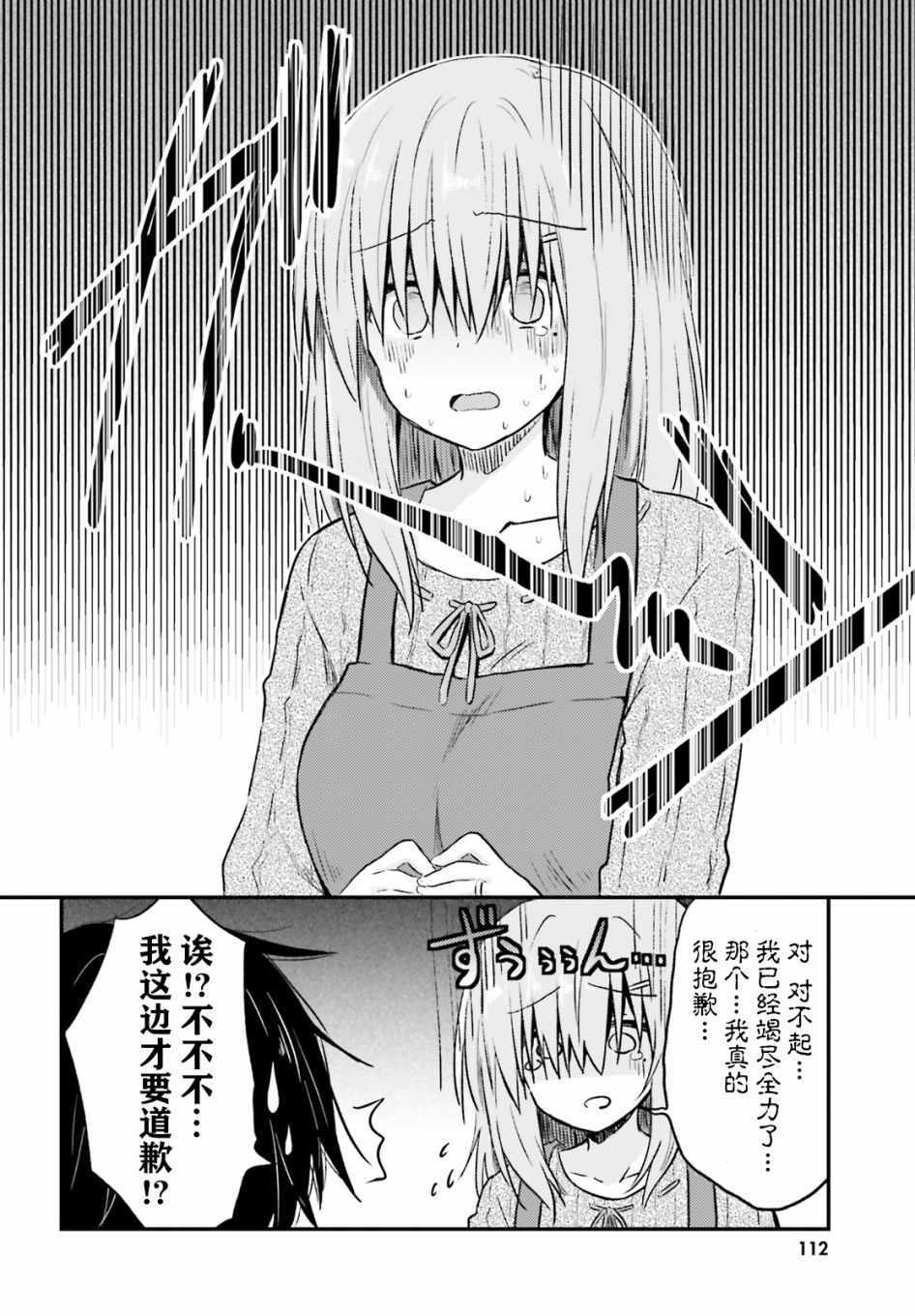 《容易害羞的妻子与新婚生活的开始》漫画 容易害羞的妻子 001集