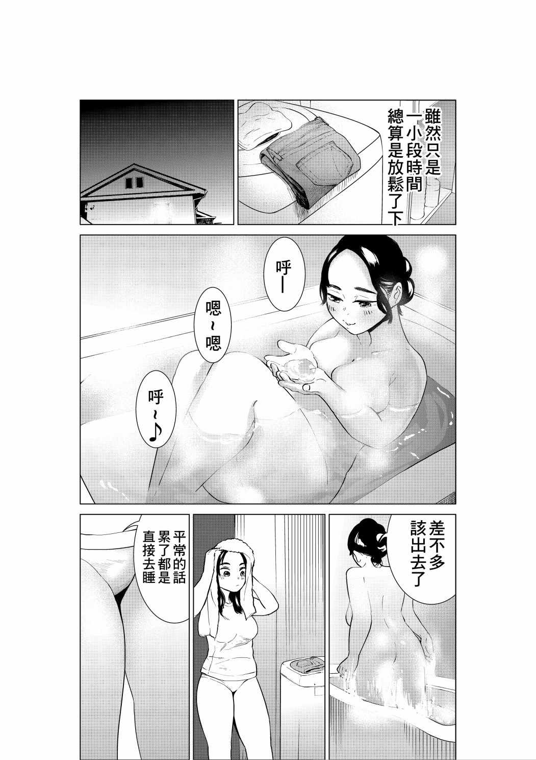 《穿上牛仔裤的小蓝》漫画 006集