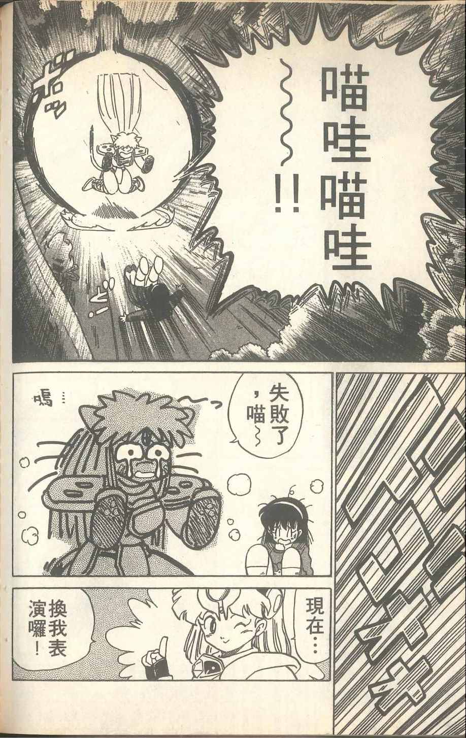 《甲龙传说》漫画 05卷