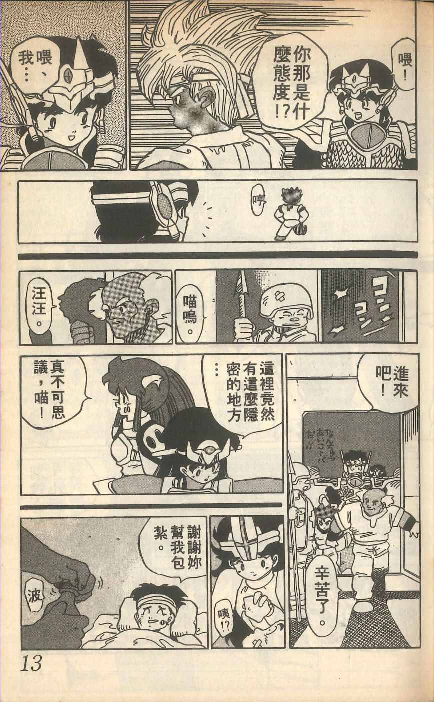 《甲龙传说》漫画 06卷
