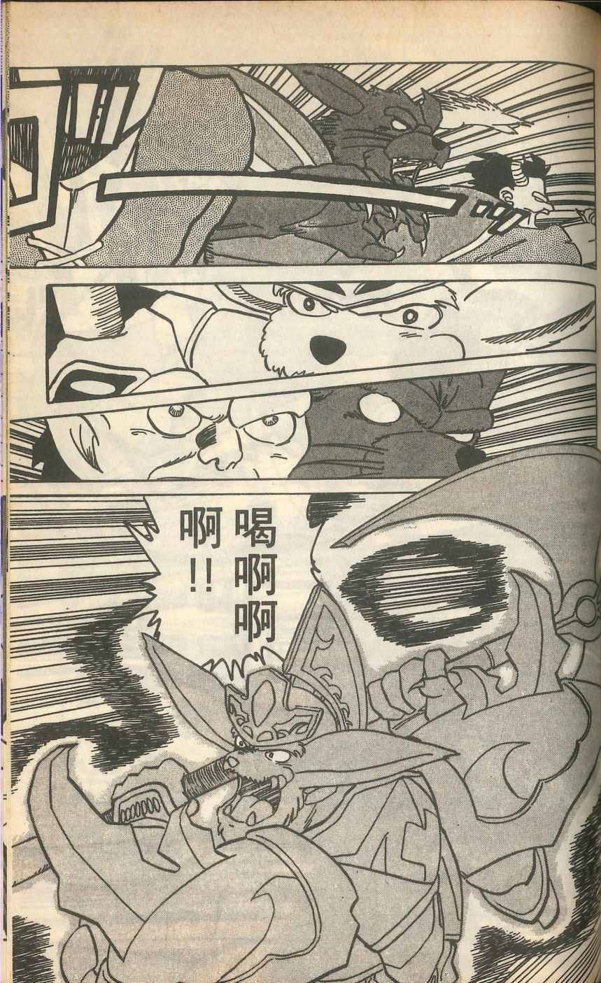 《甲龙传说》漫画 06卷