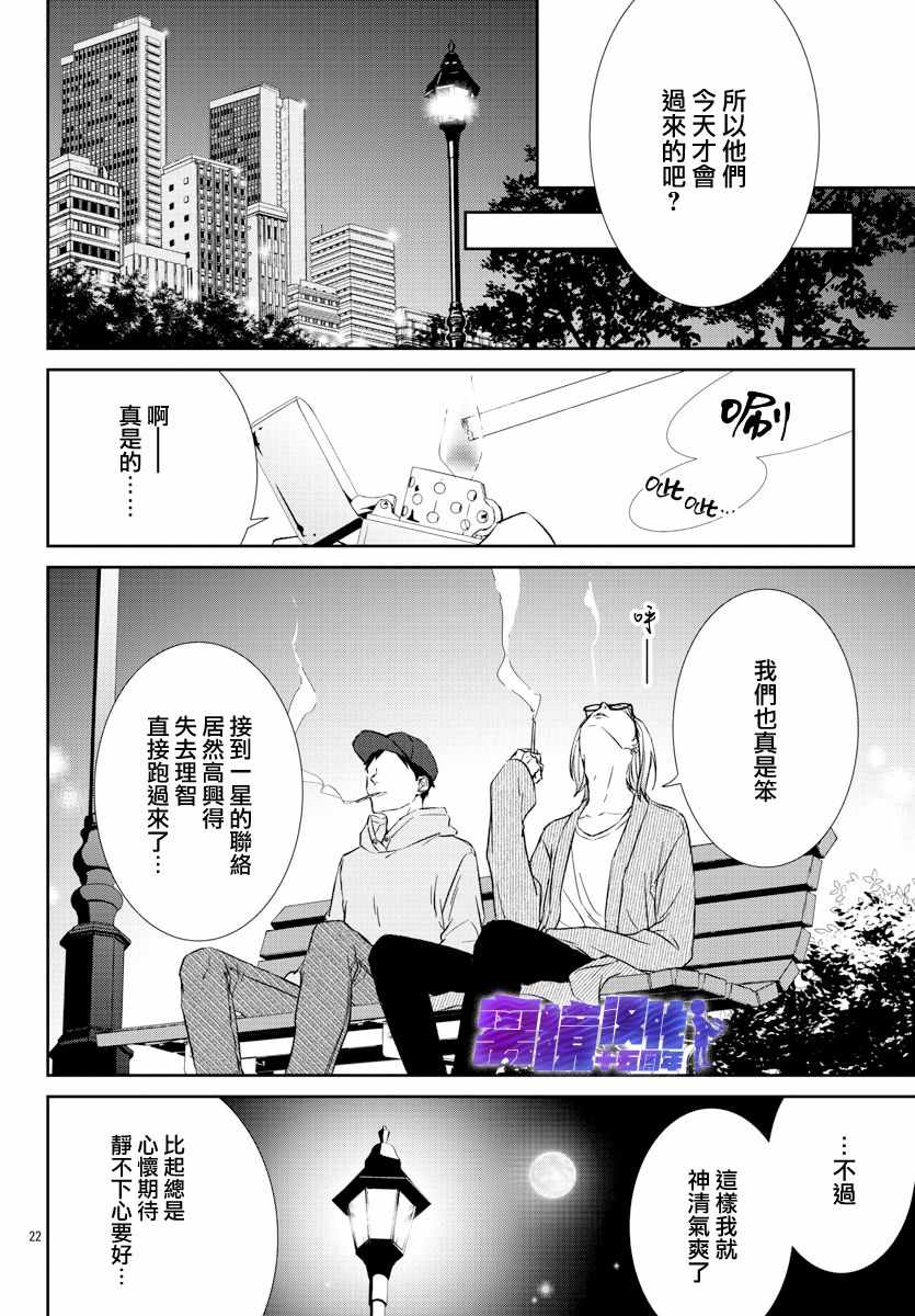 《亲吻你的歌声》漫画 003集