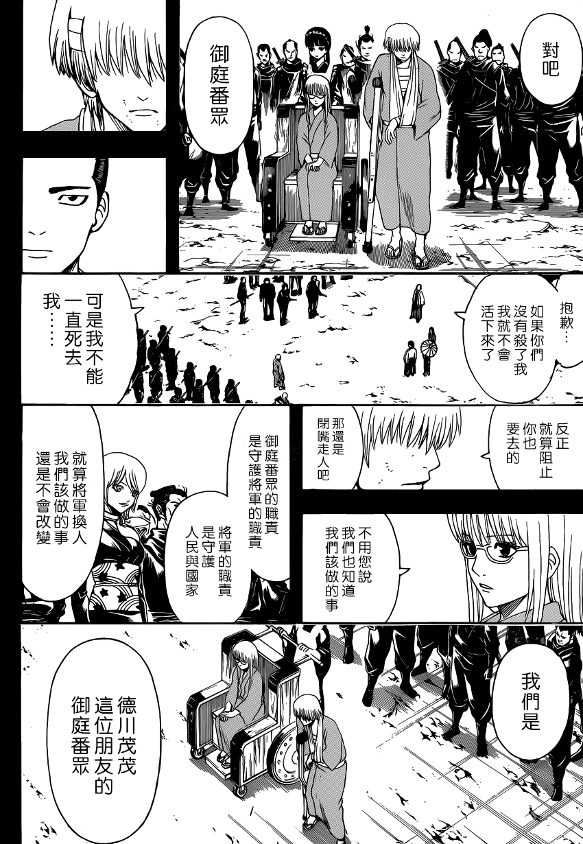 《银魂》漫画 524集