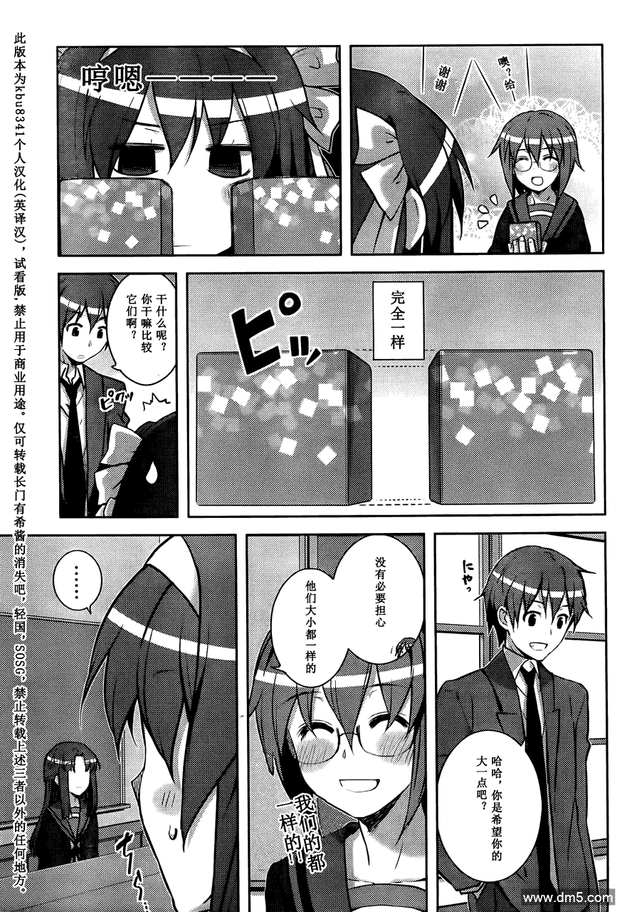 《长门有希酱的消失》漫画 长门有希酱15集 