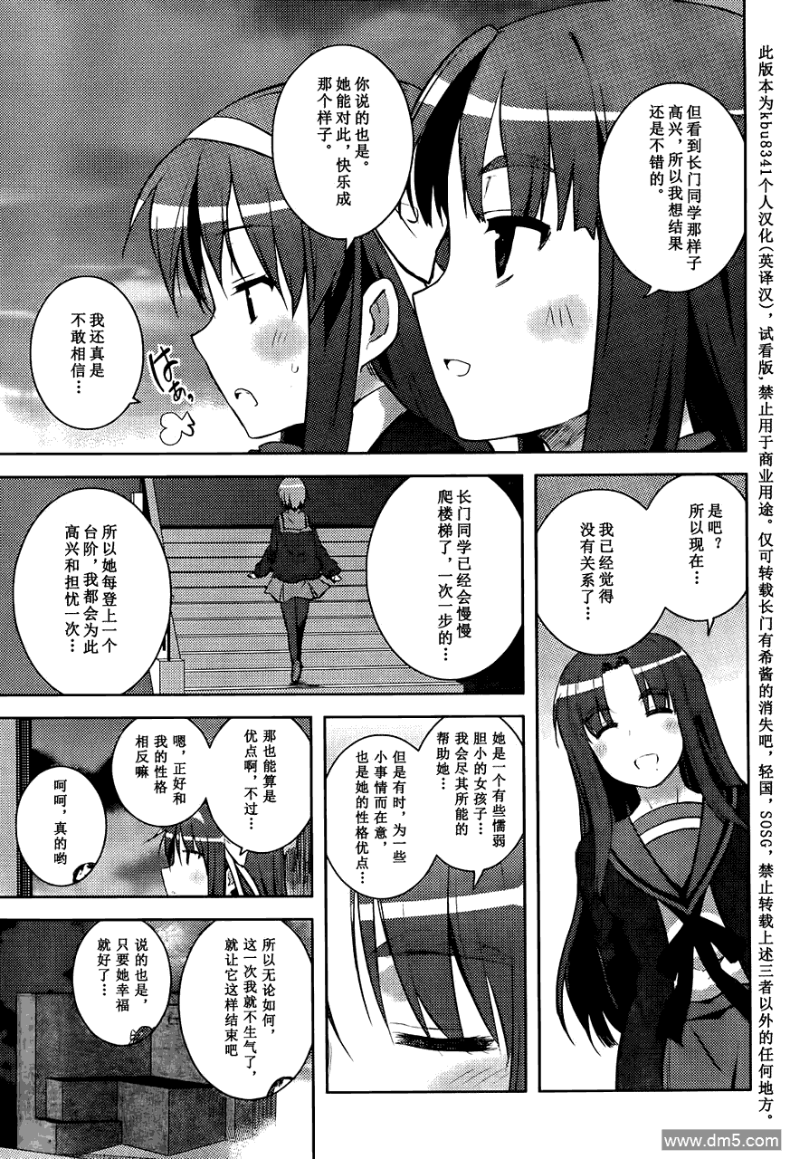 《长门有希酱的消失》漫画 长门有希酱15集 