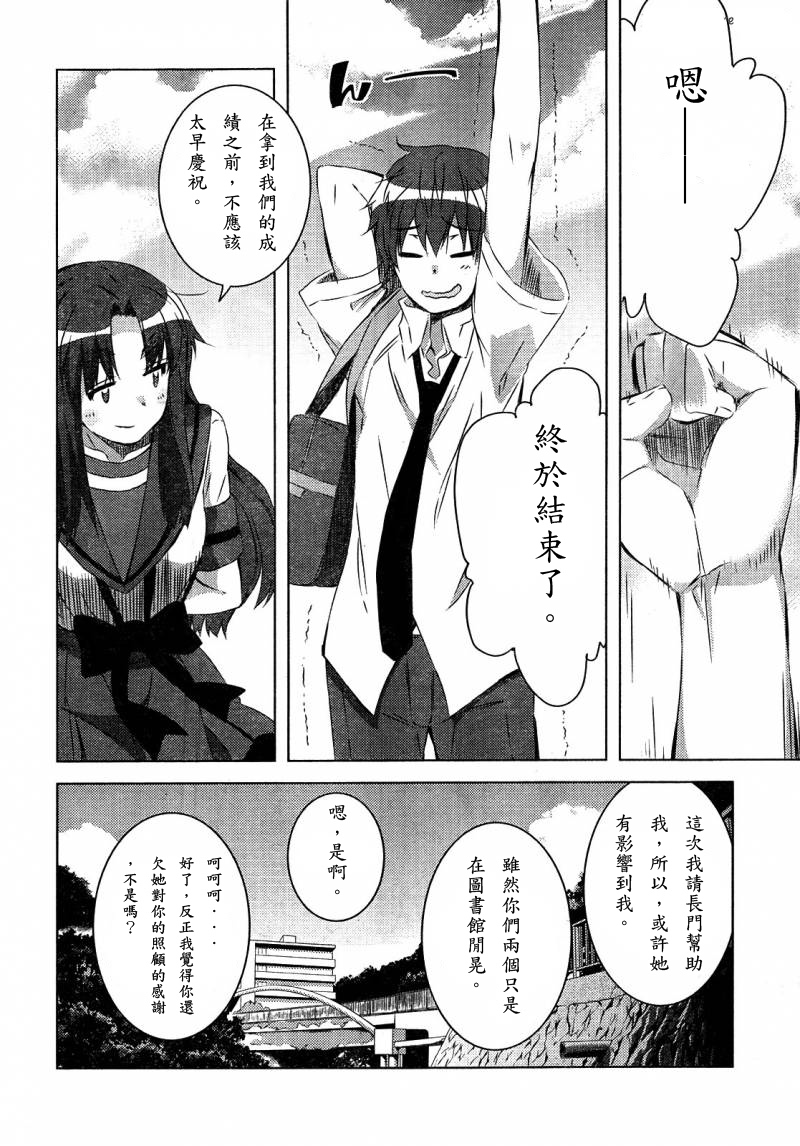 《长门有希酱的消失》漫画 长门有希酱32集