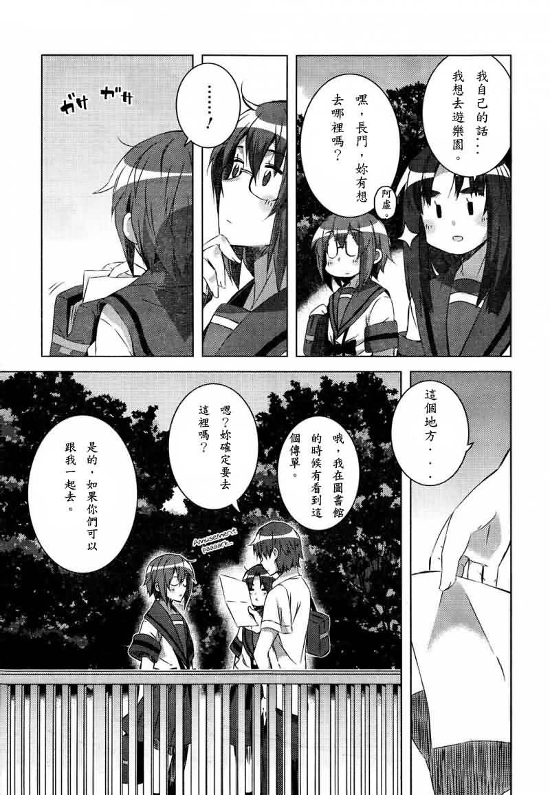 《长门有希酱的消失》漫画 长门有希酱32集