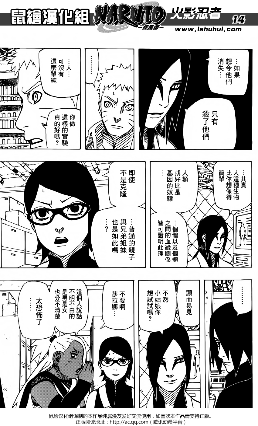 《火影忍者》漫画 700+7话