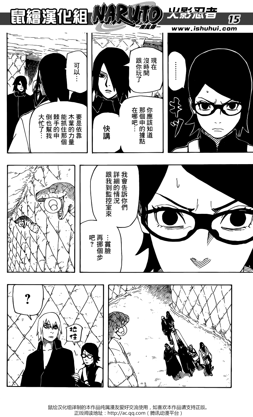 《火影忍者》漫画 700+7话