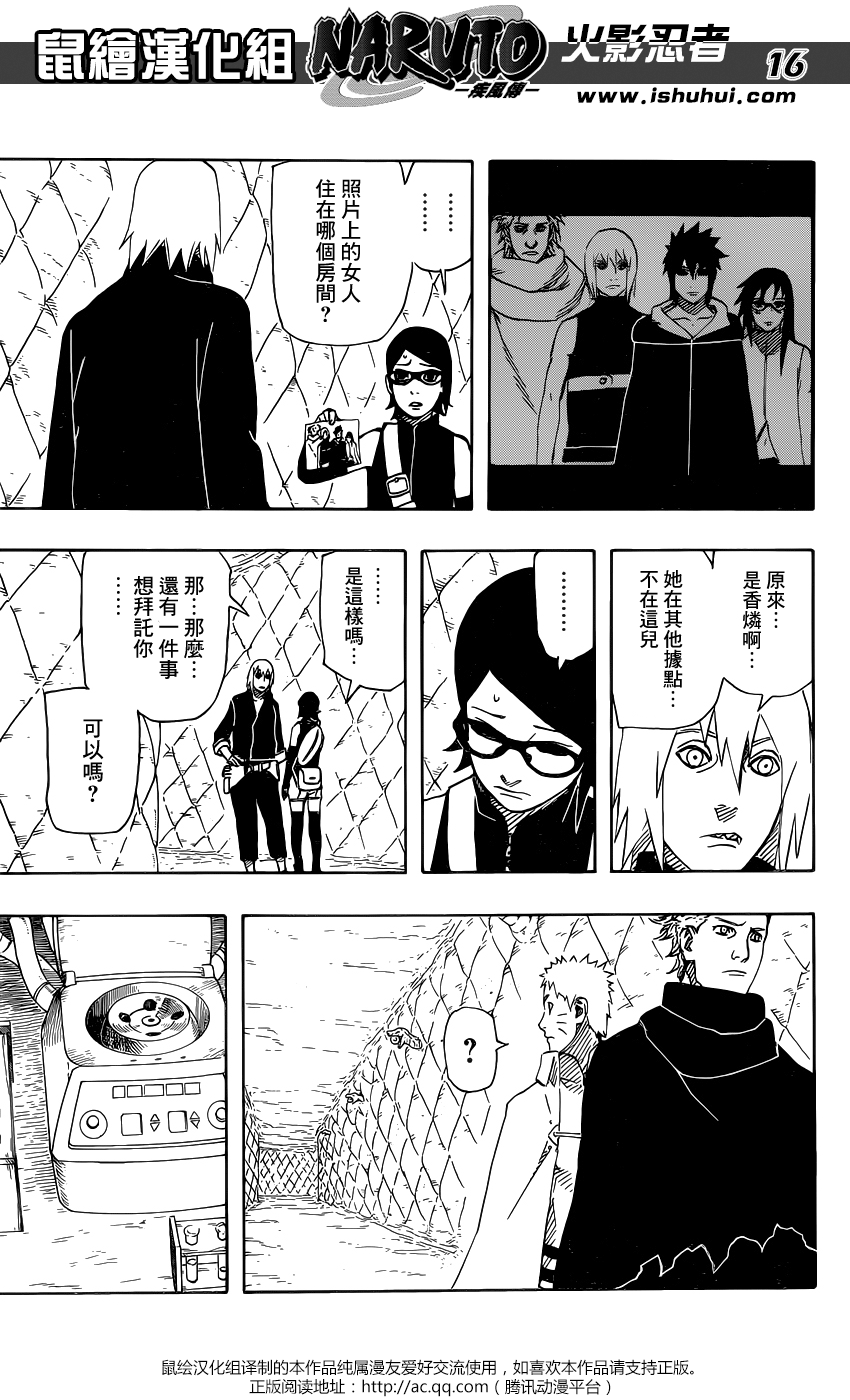 《火影忍者》漫画 700+7话