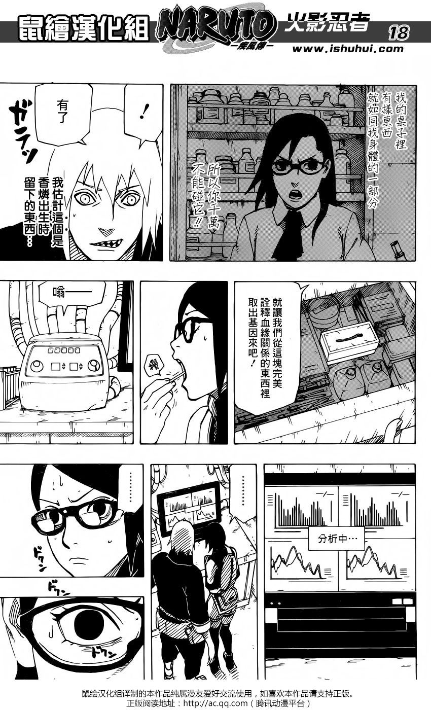 《火影忍者》漫画 700+7话