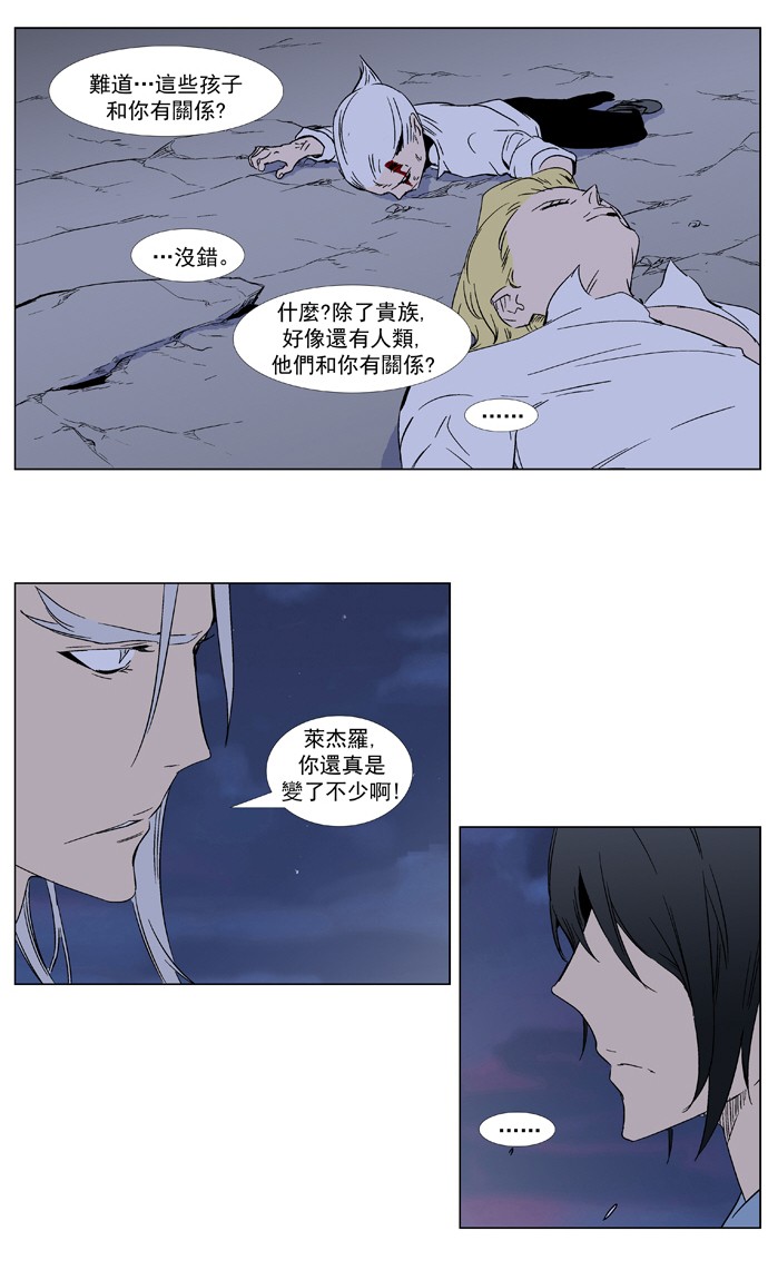 《大贵族》漫画 356话