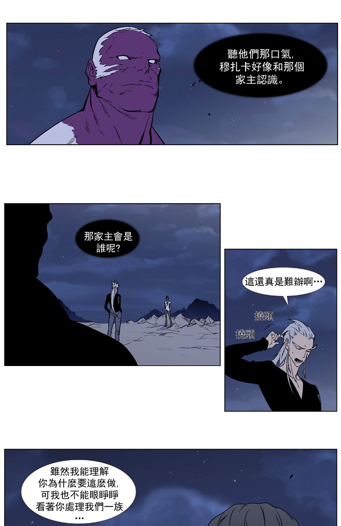 《大贵族》漫画 356话