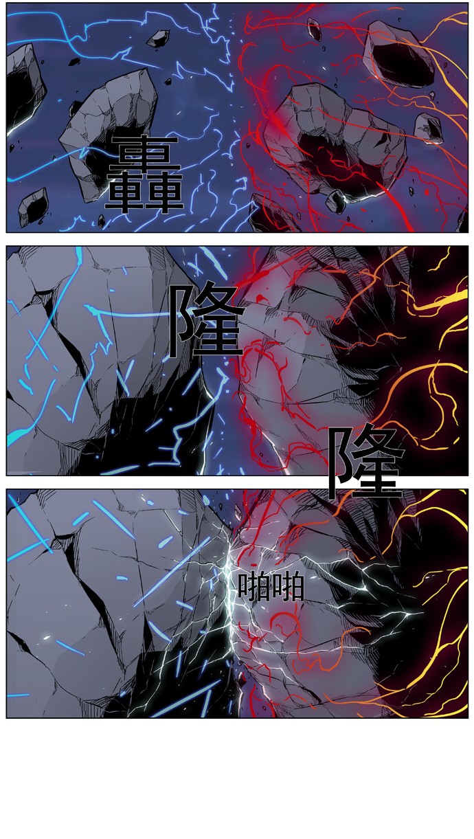 《大贵族》漫画 356话