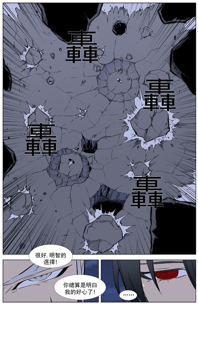 《大贵族》漫画 356话